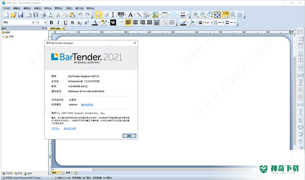 bartender enterprise 2021