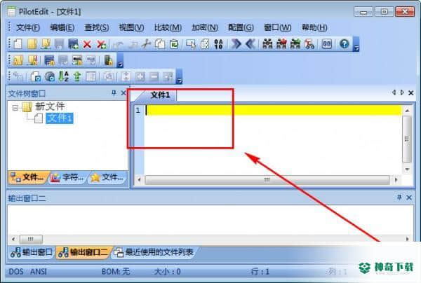 PilotEdit最新版下载