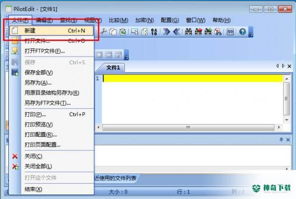 PilotEdit免费版下载