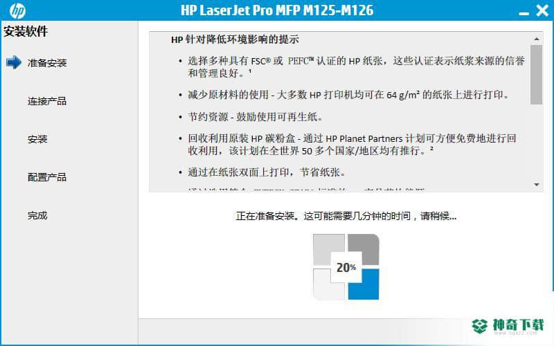 惠普hp M126a打印机驱动官方版下载
