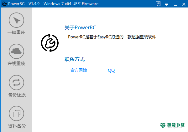 PowerRC