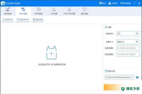 乐涂涂图片转换器官方版下载