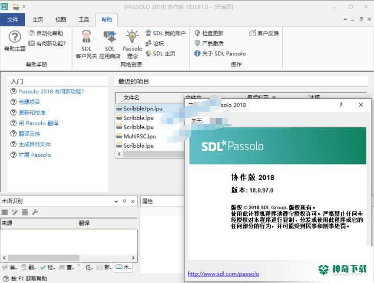 SDL Trados Studio 2022
