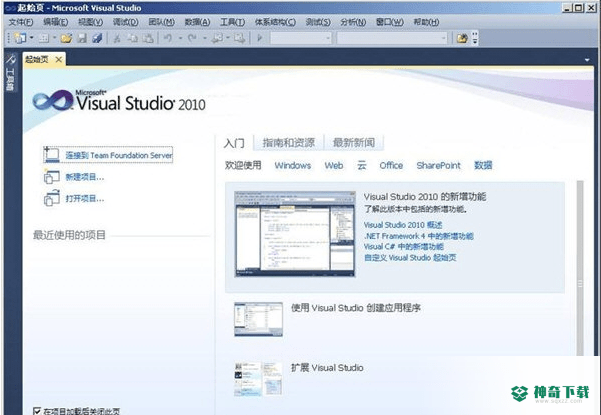 Visual Studio Express