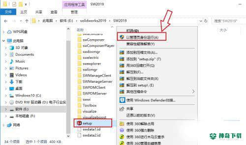 SW2019绿色版最新下载