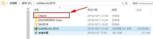 SW2019绿色版下载