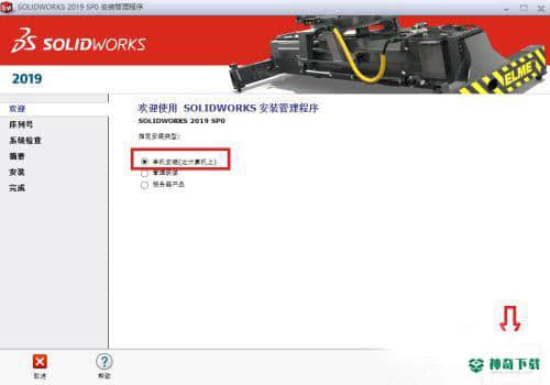 SW2019绿色版最新下载