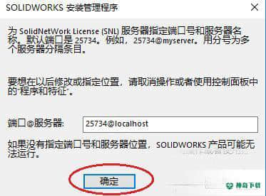 SW2019绿色版最新下载