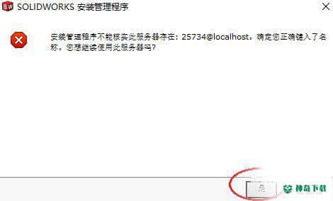 SW2019绿色版最新下载