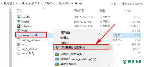 SW2019绿色版最新下载