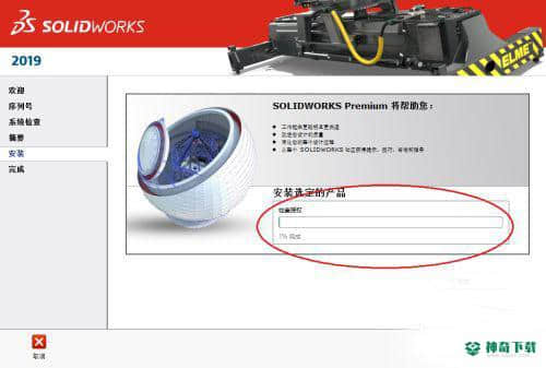 SW2019绿色版最新下载