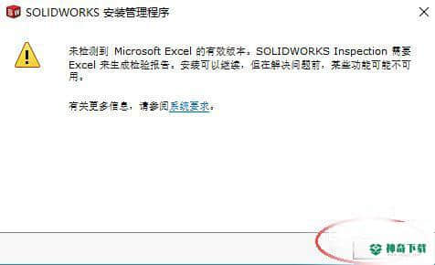 SW2019绿色版最新下载