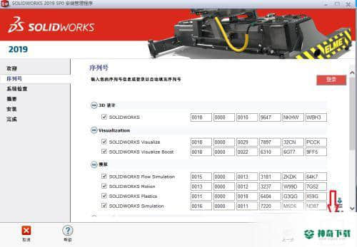 SW2019绿色版最新下载