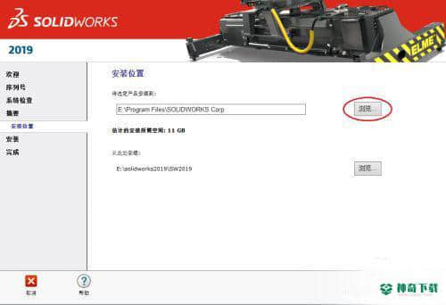 SW2019绿色版最新下载