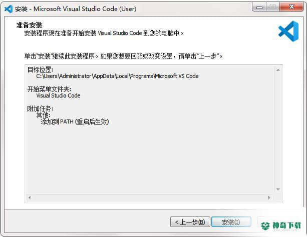 Vscode最新版下载
