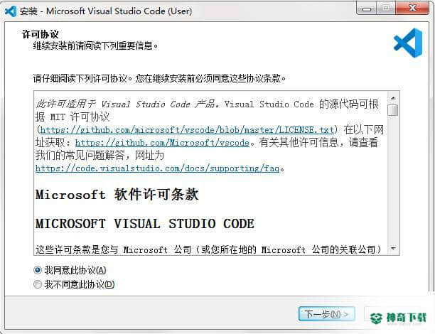 Vscode最新版下载