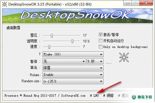 DesktopSnowOK中文版下载
