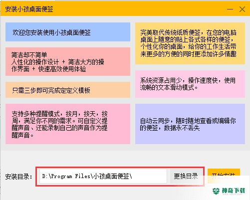 小孩桌面便签