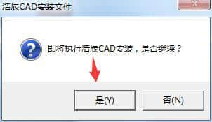 浩辰CAD 2020