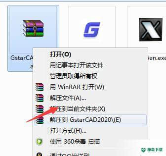 浩辰CAD 2020官方版下载