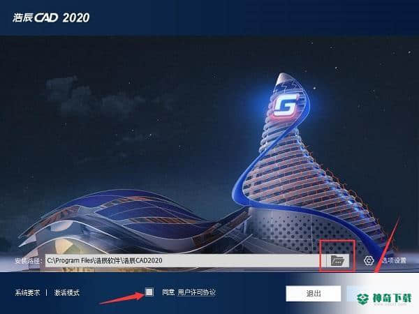浩辰CAD 2020官方版下载