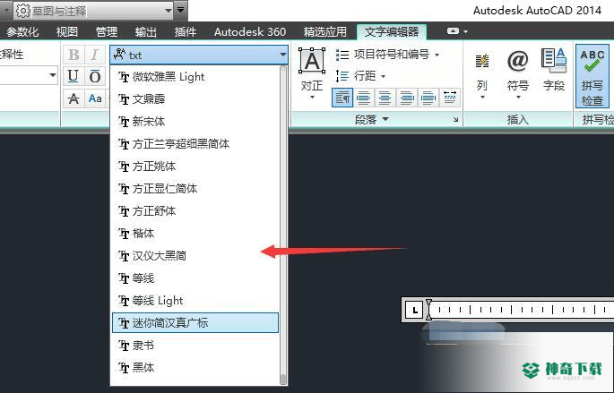 CAD字体库大全正式版下载