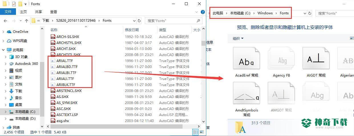 CAD字体库大全
