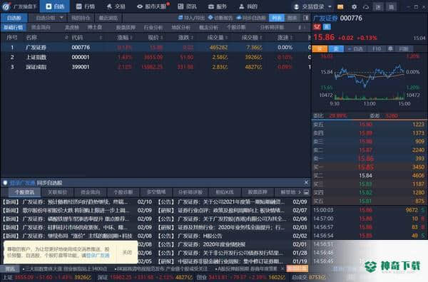 广发操盘手独立交易端