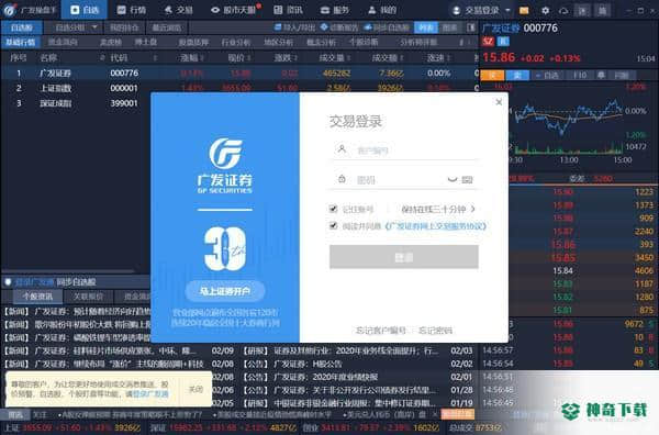 广发操盘手独立交易端官方版下载