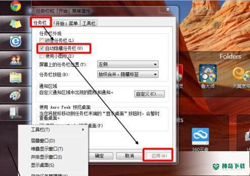 栅栏桌面最新版本下载(fences)