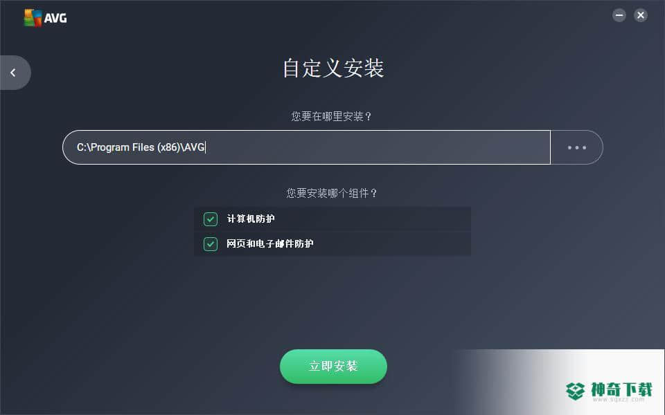AVG Anti-Virus最新下载