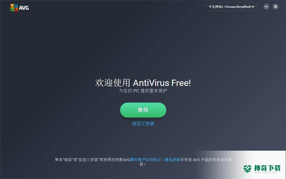 AVG Anti-Virus简体中文下载