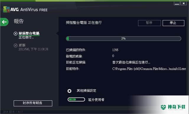 AVG Anti-Virus简体中文下载