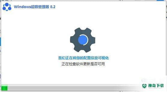 Windows超级管理器最新下载
