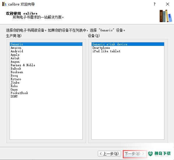 Calibre中文版下载