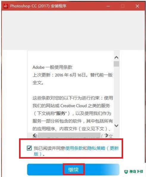 Photoshop CC最新版下载