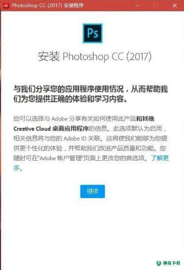 Photoshop CC最新版下载