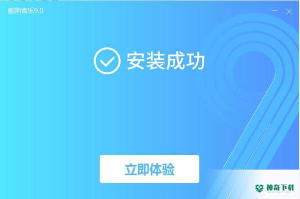 酷狗音乐播放器