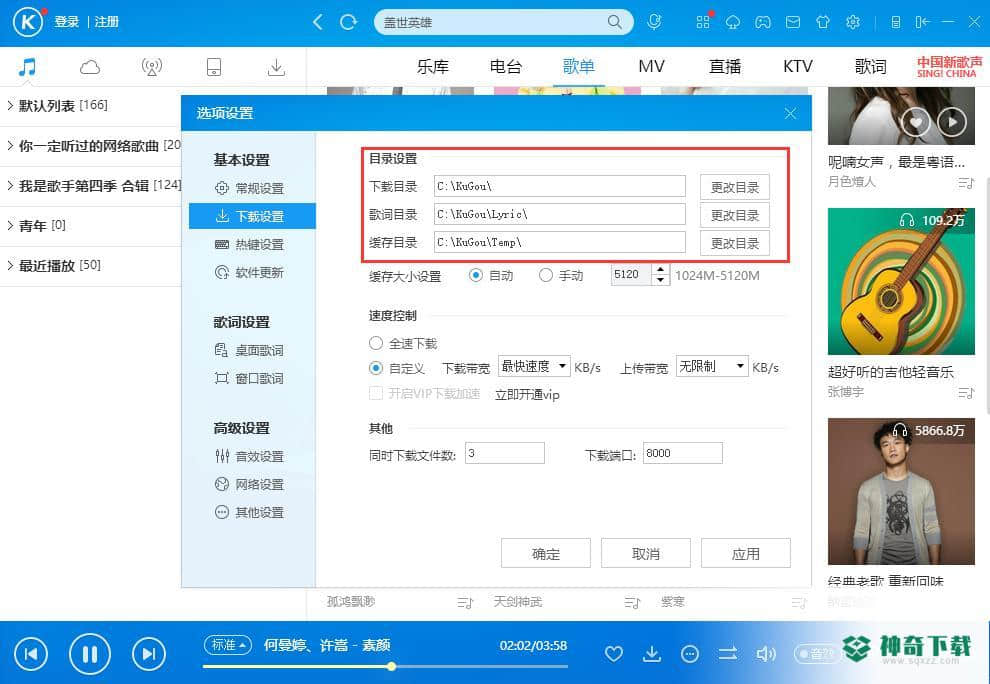 酷狗音乐播放器最新版下载