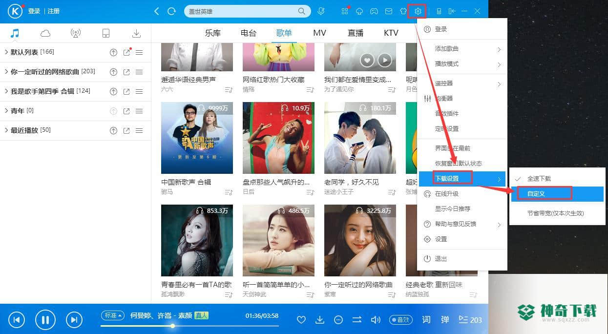 酷狗音乐播放器最新版下载