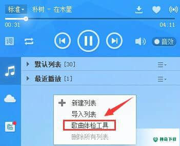 酷狗音乐播放器最新版下载