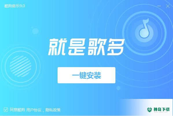 酷狗音乐播放器最新版下载