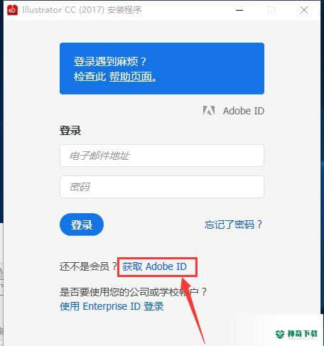 Adobe Illustrator CC 2017最新下载