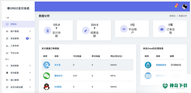 Oreo支付系统