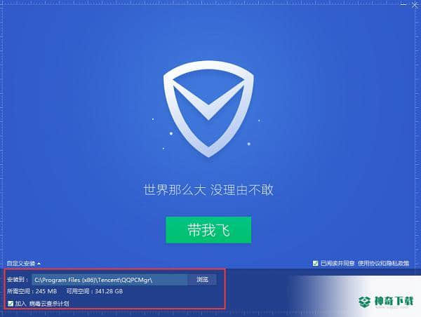 电脑管家最新版下载