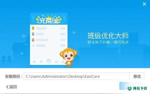 希沃班级优化大师最新下载