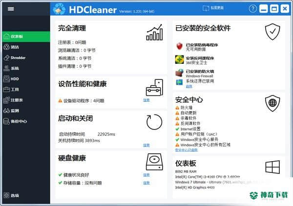 HDCleaner