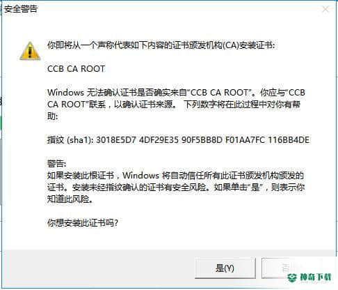 中国建设银行e路护航网银安全组件最新版下载