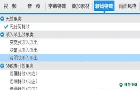 爱剪辑官方版下载