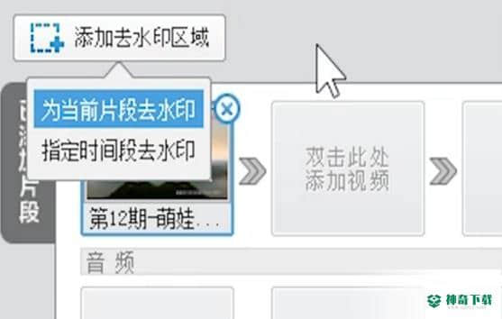 爱剪辑官方版下载